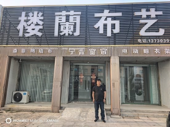 宁晋楼蘭布艺：匠心织就传统与现代交织的华美篇章(图2)