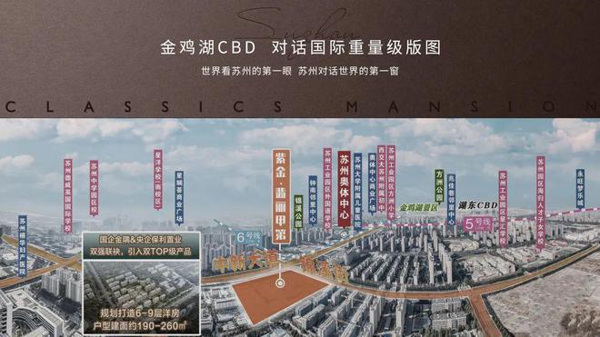 kaiyun：苏州紫金翡丽甲第(售楼处)2025首页-翡丽甲第最新网站-欢迎您(图10)