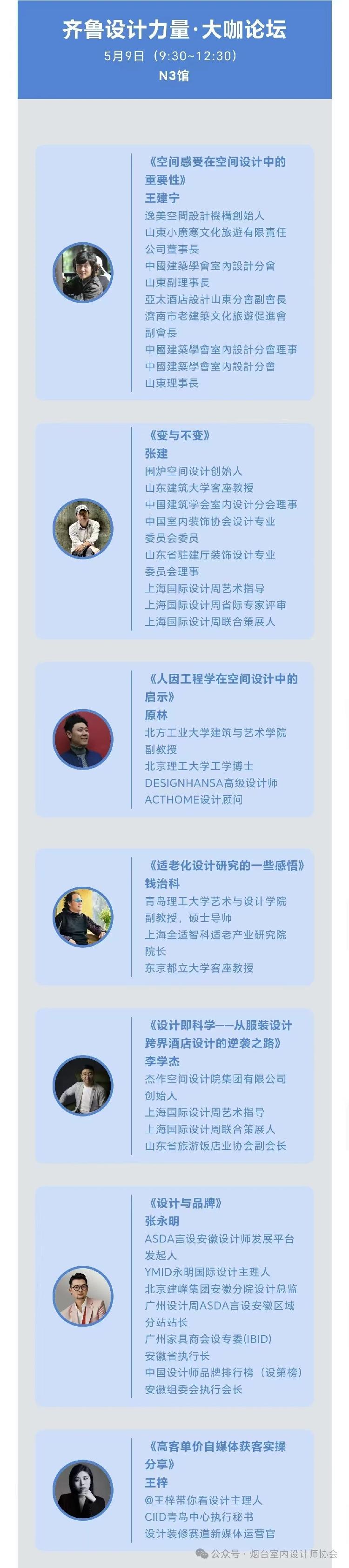 烟台室内设计师协会赴青岛国际家具展暨齐鲁设计周交流学习共探新趋势(图2)