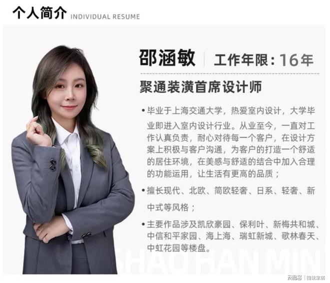 聚通装潢设计师怎么样？如何根据业主喜好创造不过时的家装风格(图2)