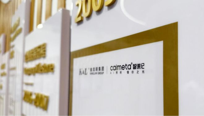 当AI照明技术的先锋智谋纪遇上3D云设计平台领航者酷家乐