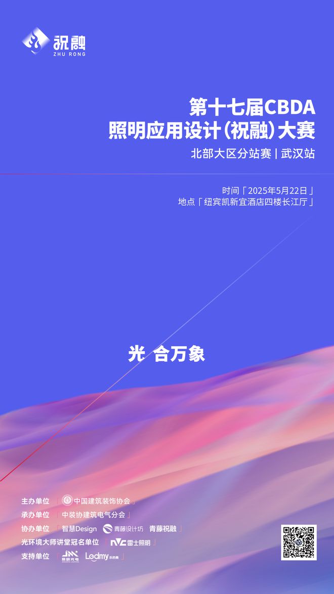 当AI照明技术的先锋智谋纪遇上3D云设计平台领航者酷家乐(图6)