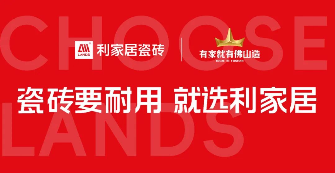 【中陶日报-328】吴启超叶德林何新明参加佛山禅城民营企业代表座谈会；两大陶瓷展会下月18日举行；有人因假冒品牌被罚款20万(图3)