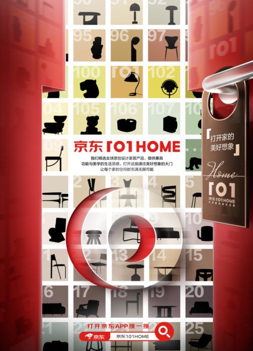 京东全球家居好物旗舰店京东101HOME上线海外正品集采、现货立享(图3)