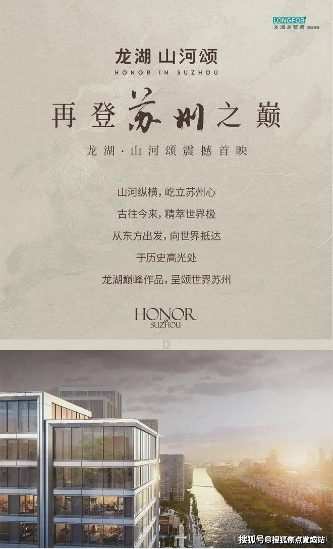 kaiyun网站：龙湖山河颂-龙湖山河颂欢迎您-首页网站楼盘