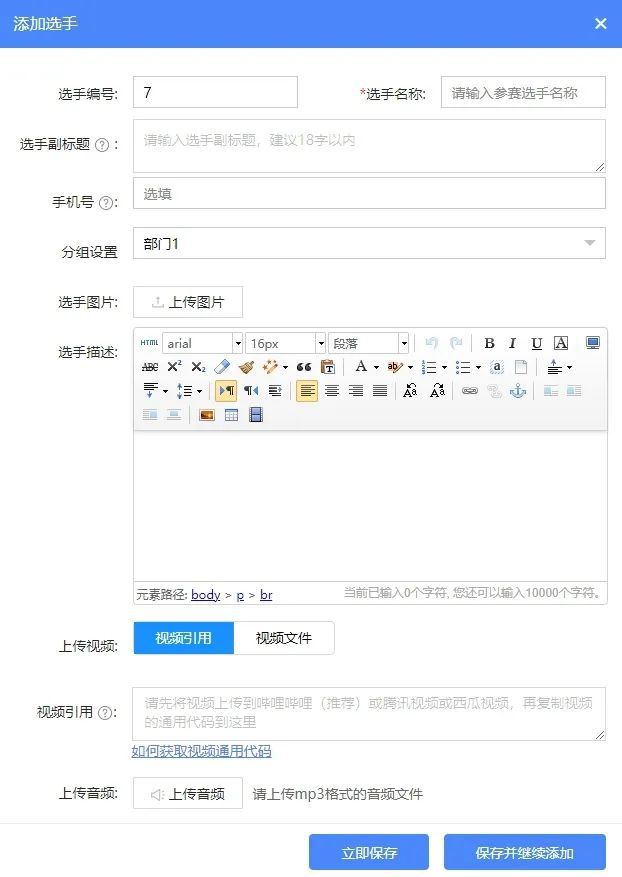 软装设计大赛网络投票评选活动如何创建？(图5)