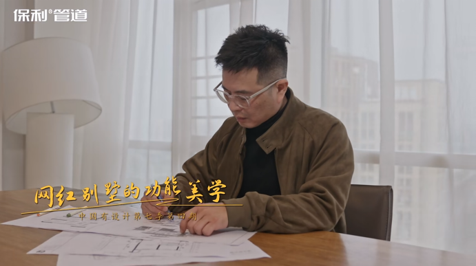 kaiyun网站：中国有设计第七季第四期--网红别墅的功能美学(图2)