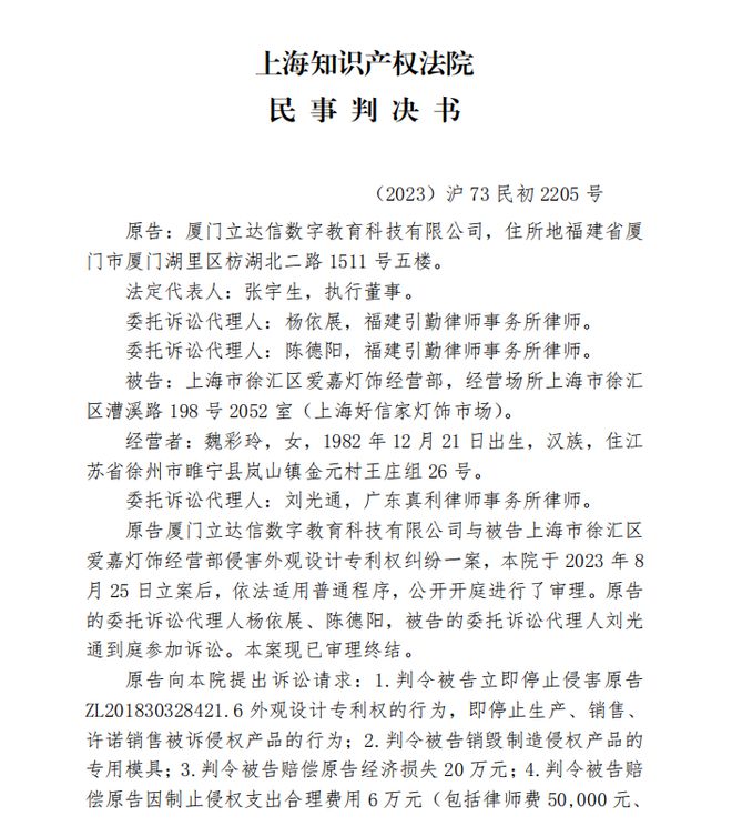 六地法院支持！立达信胜诉！(图2)