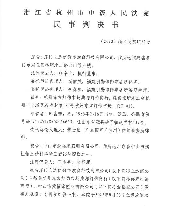 六地法院支持！立达信胜诉！(图3)