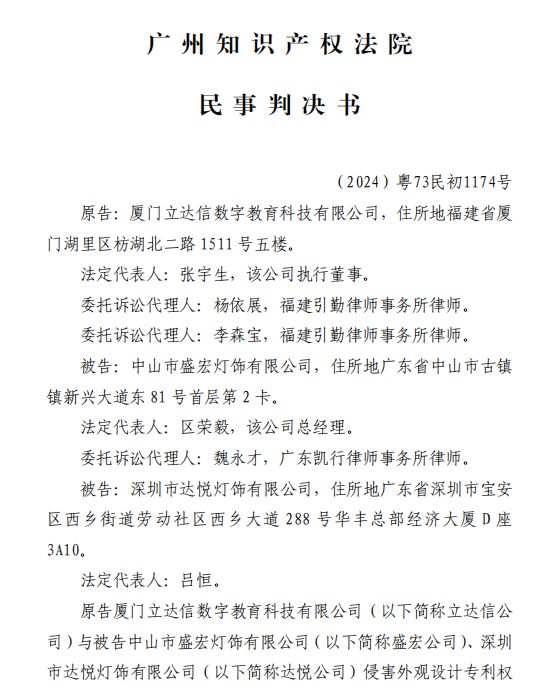 六地法院支持！立达信胜诉！(图6)