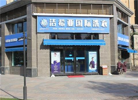 kaiyun入口：干洗店装修设计方案哪家好？