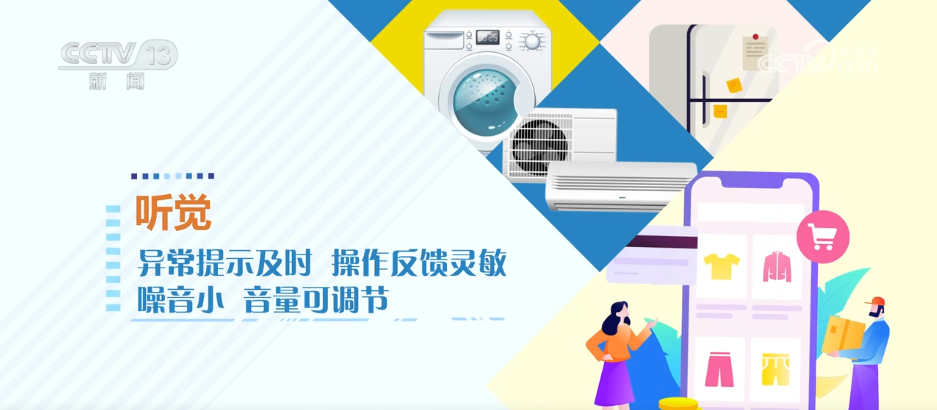 家居产品适老化设计有了国家标准一文速览↓(图2)