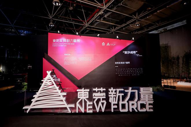 新力量展30｜精彩回顾！以设计破局驱动家居产业新未来(图3)