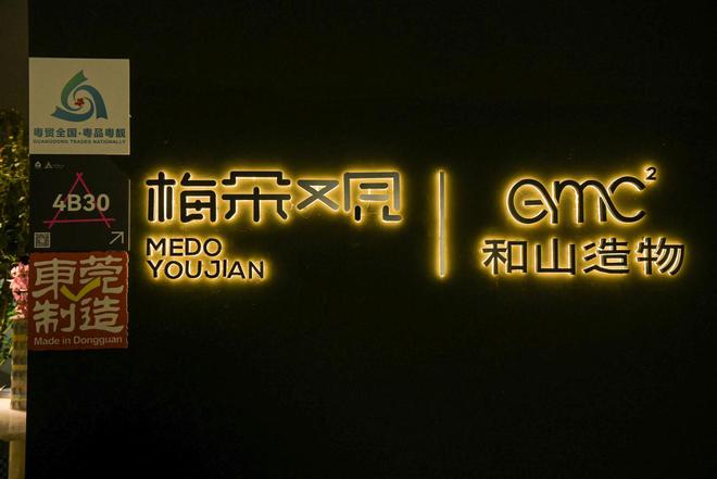 新力量展30｜精彩回顾！以设计破局驱动家居产业新未来(图11)