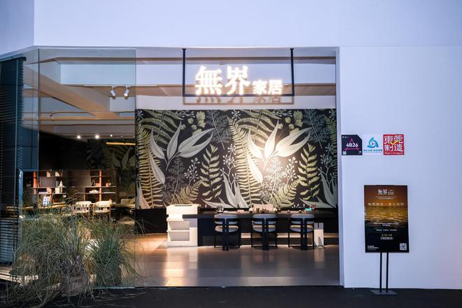 新力量展30｜精彩回顾！以设计破局驱动家居产业新未来(图13)