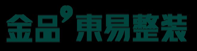 2025年包头装修公司排行榜TOP5：口碑与实力兼具的选择指南(图2)