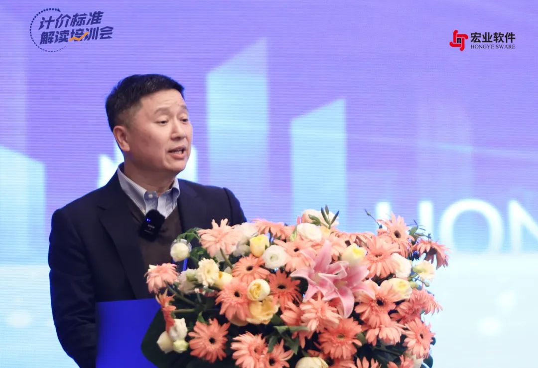 新标准先学习丨2024《建设工程工程量清单计价标准》解读培训会顺利举办！(图3)