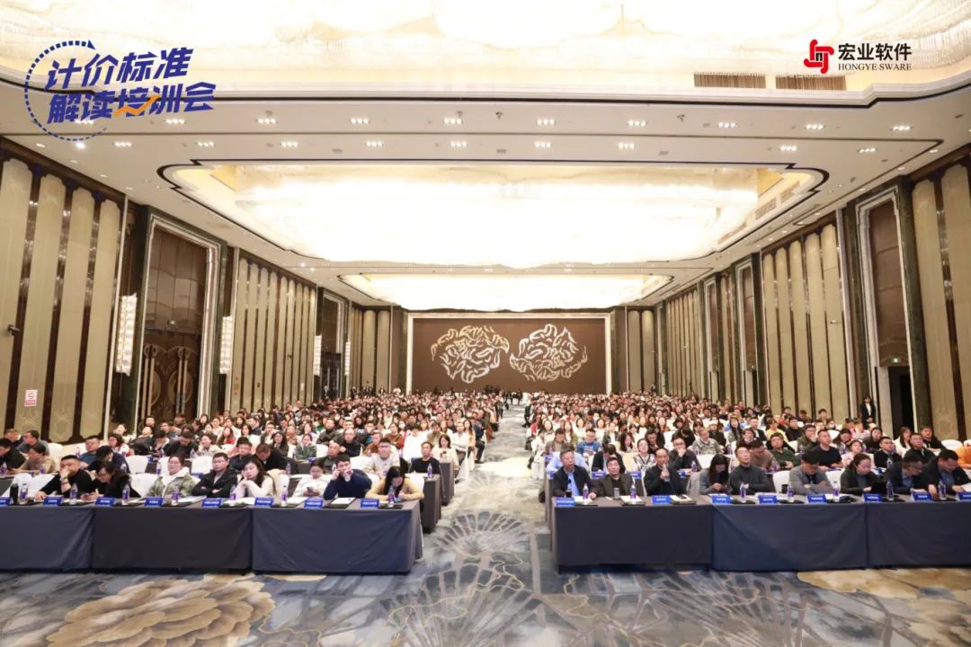 新标准先学习丨2024《建设工程工程量清单计价标准》解读培训会顺利举办！(图6)