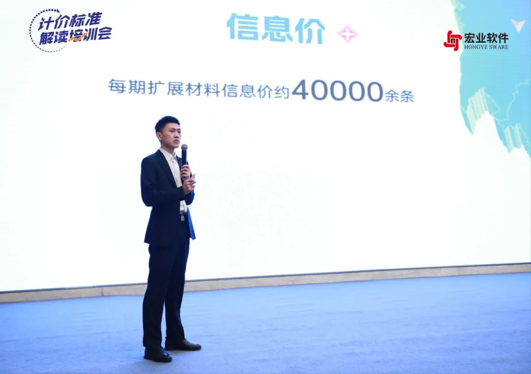 新标准先学习丨2024《建设工程工程量清单计价标准》解读培训会顺利举办！(图5)