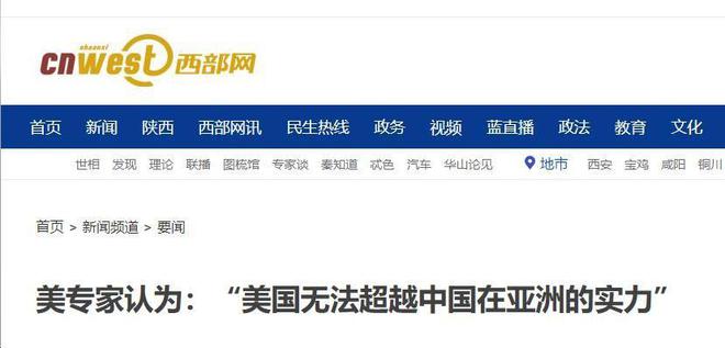 kaiyun入口：美军前最高将领：可能高估中国军事实力但需避免和中国爆发战争(图14)