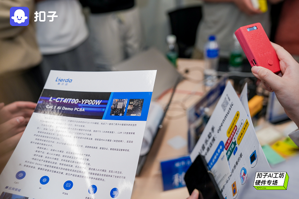 kaiyun：利尔达＋Coze通信模组与Agent助力AI硬件大显身手(图2)