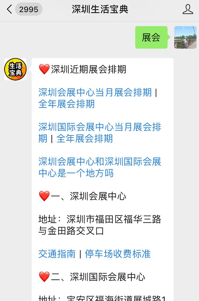 kaiyun网站：2025深圳周末展会有哪些(不断更新)(图3)