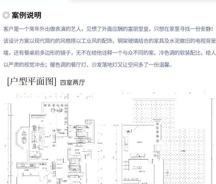 现代简约风YYDS！全包圆为艺人定制独特家装案例！