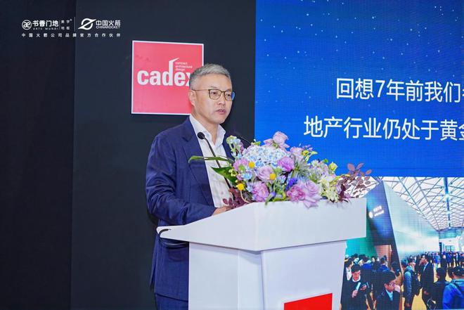 kaiyun入口：“苍穹造梦”精彩活动书香门地集团联合中国火