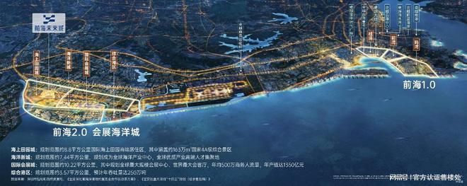 深圳卓越前海未来城投资潜力区域优势：位于大前海会展海洋城板块(图11)