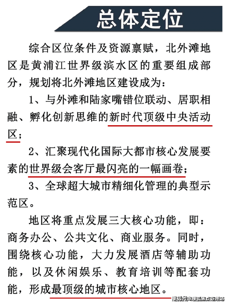 海泰北外滩(售楼处)首页网站-2025海泰北外滩楼盘评测_最新户型丨停车位(图2)