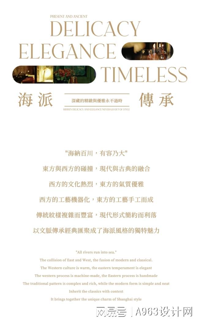 零次方设计145㎡样板房：海派雅奢繁华序曲