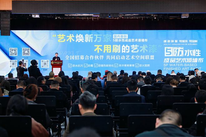 kaiyun：诺奇兄弟蓝皮书计划发布以成品艺术漆为刃斩破传统焕新艺术家居(图4)