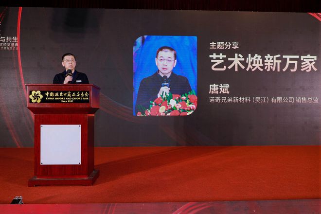 kaiyun：诺奇兄弟蓝皮书计划发布以成品艺术漆为刃斩破传统焕新艺术家居(图3)