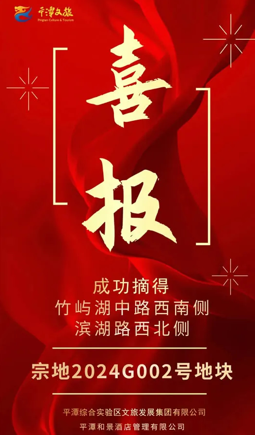 kaiyun：福州都市圈一家五星级酒店招商计划2029年3月开业！(图6)