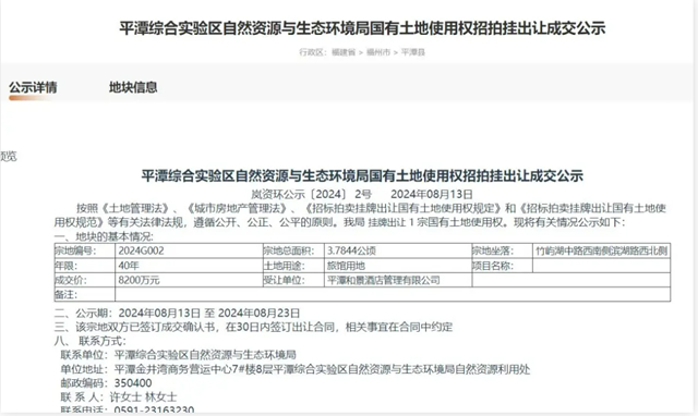 kaiyun：福州都市圈一家五星级酒店招商计划2029年3月开业！(图8)