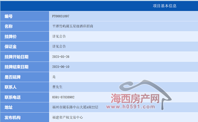 kaiyun：福州都市圈一家五星级酒店招商计划2029年3月开业！(图10)