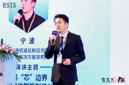 ESIS2025第四届中国电子半导体数智峰会圆满落幕(图4)