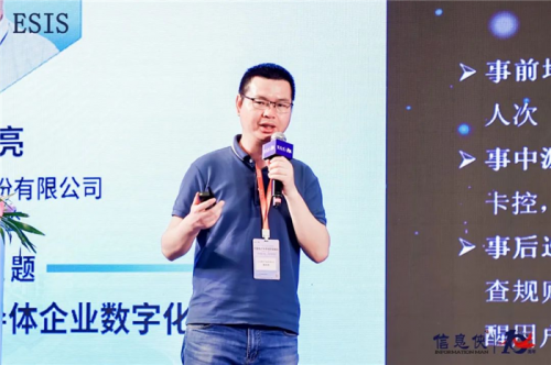 ESIS2025第四届中国电子半导体数智峰会圆满落幕(图5)