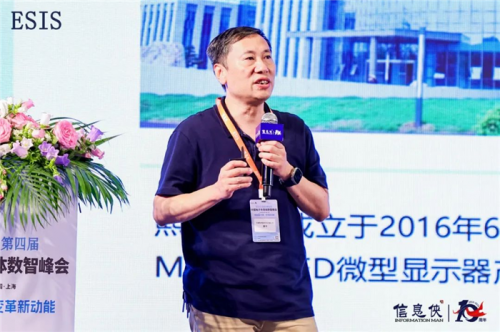 ESIS2025第四届中国电子半导体数智峰会圆满落幕(图9)