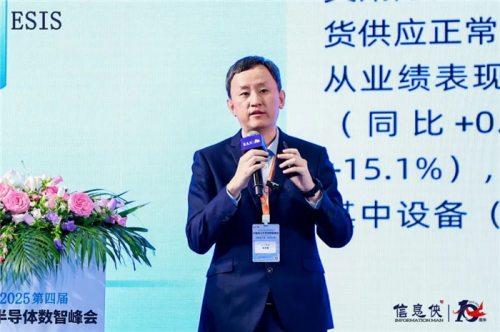 ESIS2025第四届中国电子半导体数智峰会圆满落幕(图10)