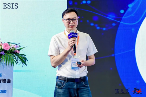 ESIS2025第四届中国电子半导体数智峰会圆满落幕(图14)