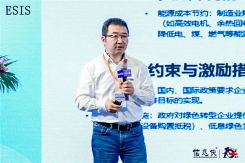 ESIS2025第四届中国电子半导体数智峰会圆满落幕(图15)