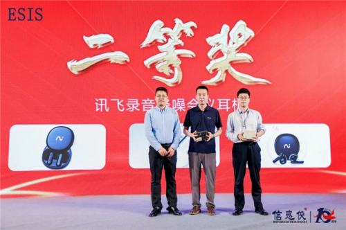 ESIS2025第四届中国电子半导体数智峰会圆满落幕(图18)