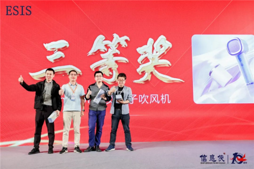 ESIS2025第四届中国电子半导体数智峰会圆满落幕(图19)