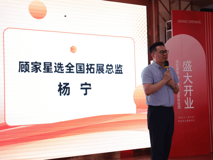 领匠装饰顾家家居整家体验馆盛大启幕!开启像买车一样买家的新时代!(图3)