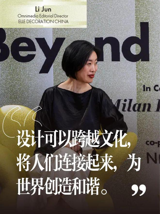 超越语言中、意设计师在米兰用“设计”对话探索和谐的要义(图2)