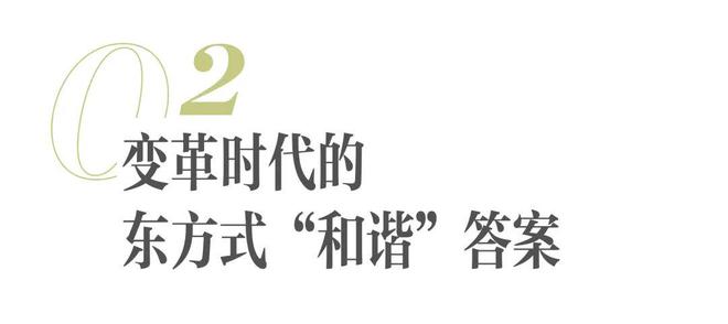 超越语言中、意设计师在米兰用“设计”对话探索和谐的要义(图3)