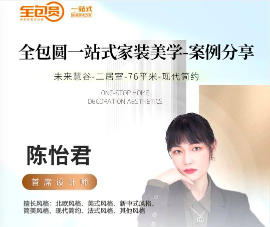 全包圆家居现代简约两居室展现高级与温柔的双重魅力