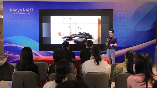 kaiyun入口：设计共生·智绘整装—2025卡诺亚居魔方设计师沙龙圆满举行(图2)