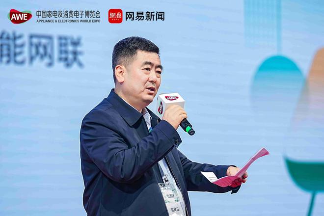 kaiyun入口：“设计智慧家第二届智慧人居范本发布会”圆满落地!解码未来人居新范式(图5)